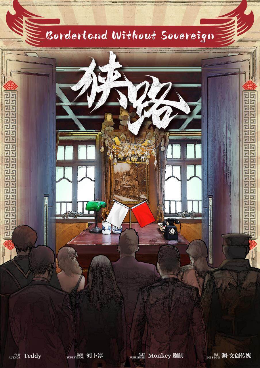 《狭路》剧本杀复盘疑点解惑+凶手是谁证据细节推理