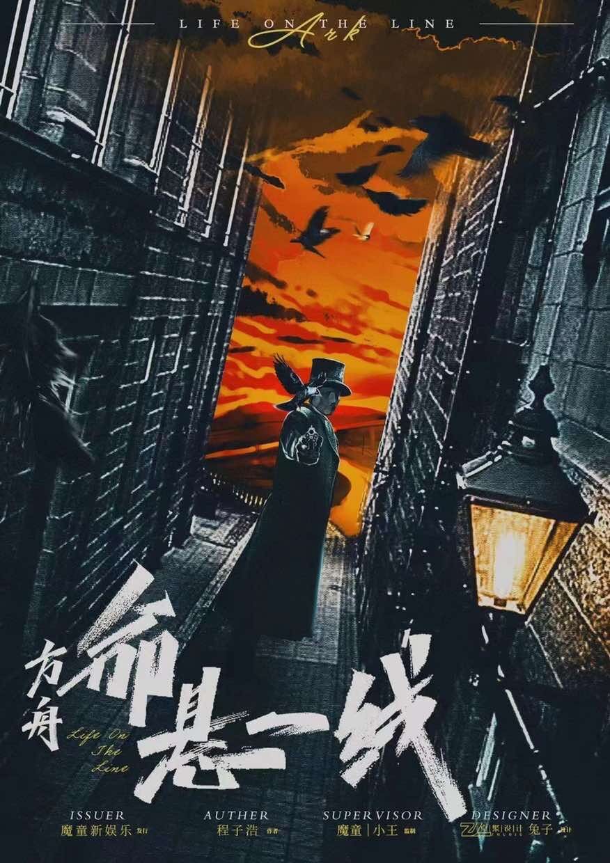 《方舟命悬一线》剧本杀复盘盘凶思路剖析+凶手动机手法剧透