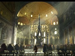 《破晓》剧本杀复盘解析人物结局剧透+谁是凶手答案密码