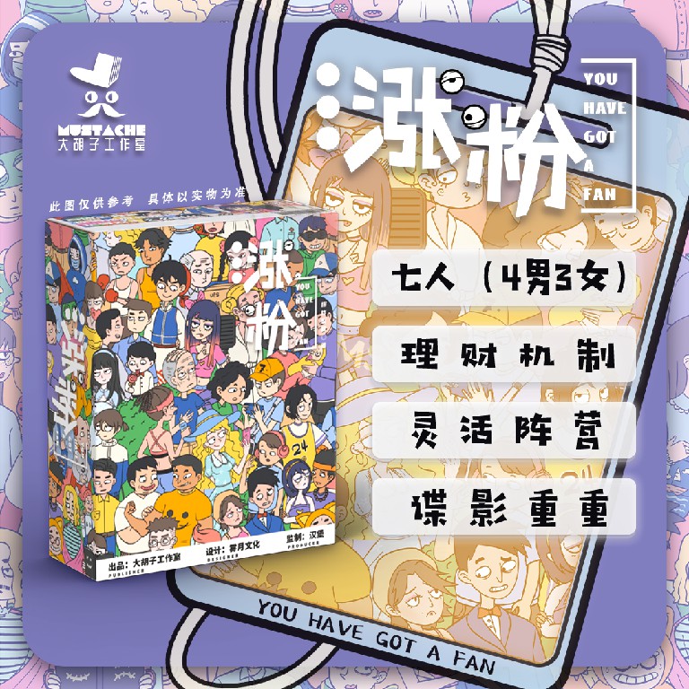 《涨粉》剧本杀复盘解析真相剧透+凶手是谁线索攻略揭秘