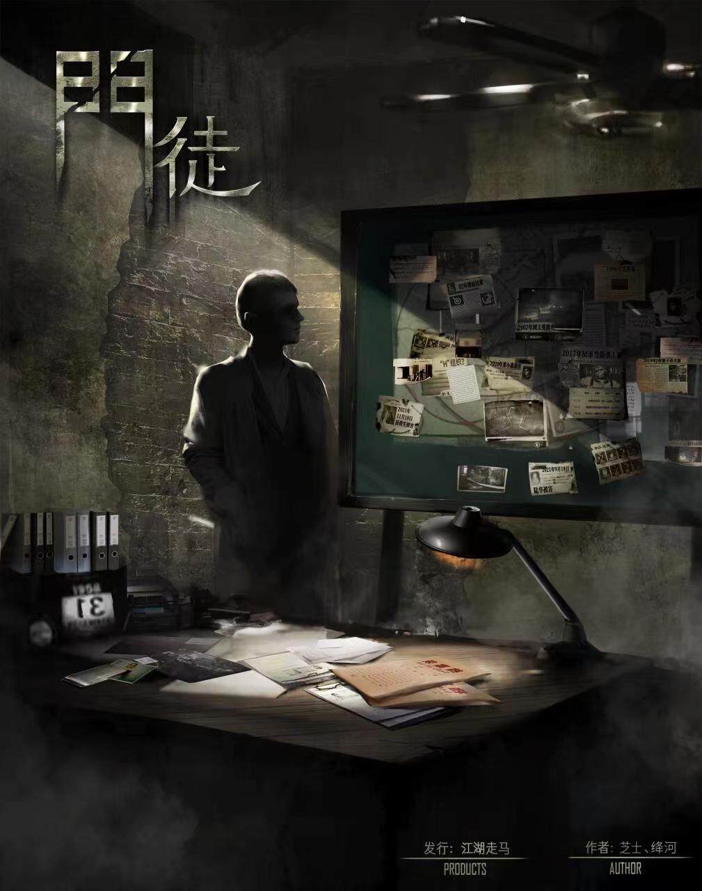 《门徒》剧本杀复盘细节推理剧透测评+凶手是谁答案密码