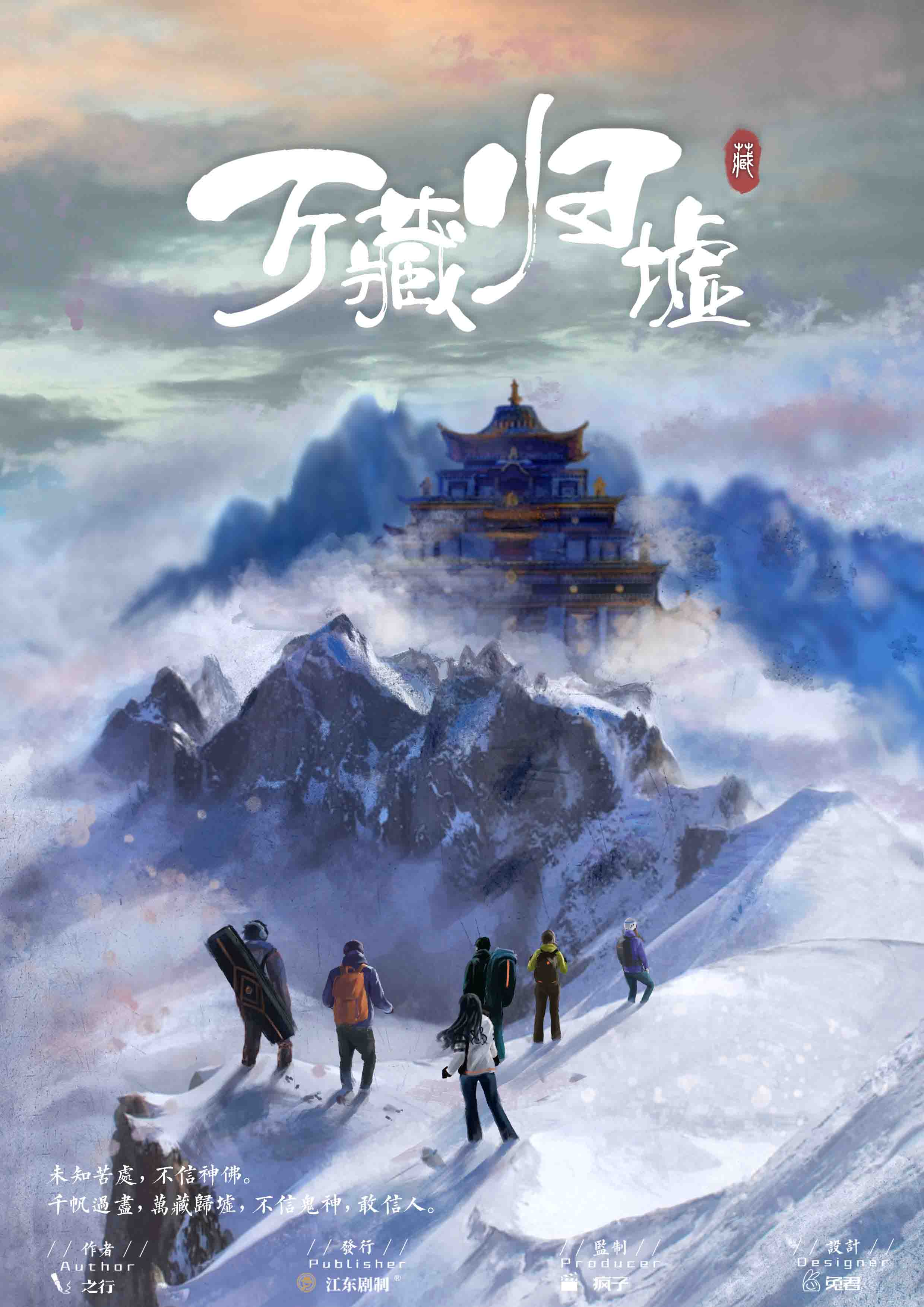 《万藏归墟》剧本杀复盘解析真相剧透+凶手是谁亮点测评