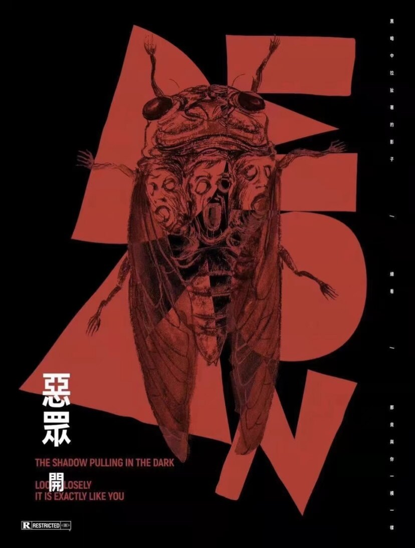 《恶众》剧本杀线索攻略复盘测评+谁是凶手动机手法答案