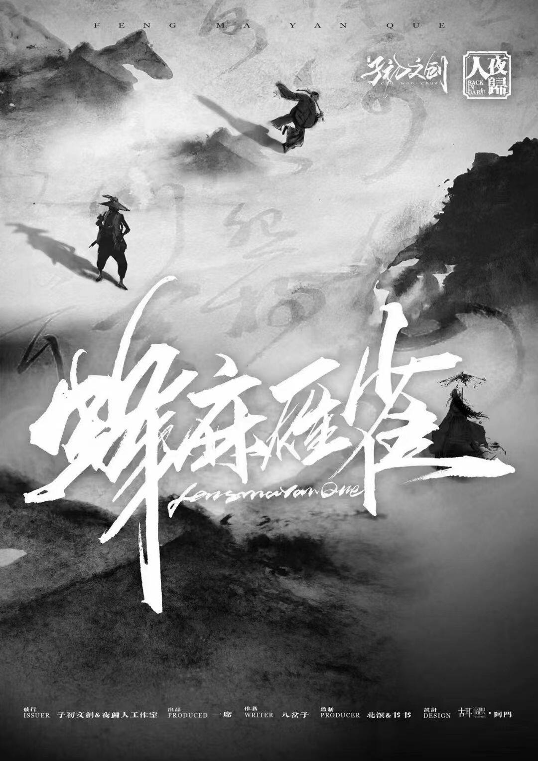 《蜂麻雁雀》剧本杀复盘线索攻略解析+凶手是谁时间线结局剖析