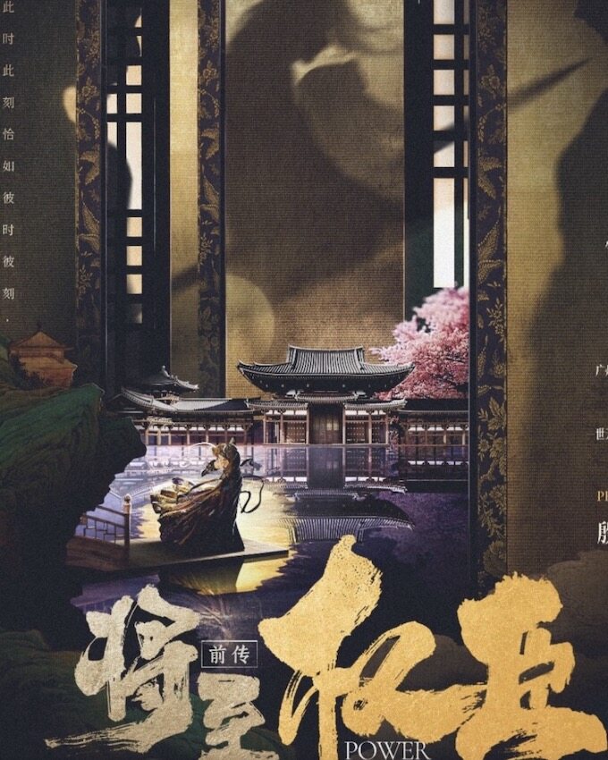 《将至前传权臣》剧本杀凶手复盘结局亮点测评+密码答案动机