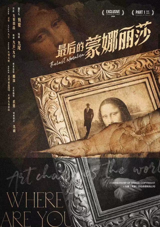 《最后的蒙娜丽莎》剧本杀凶手是谁复盘故事还原+盘凶思路测评