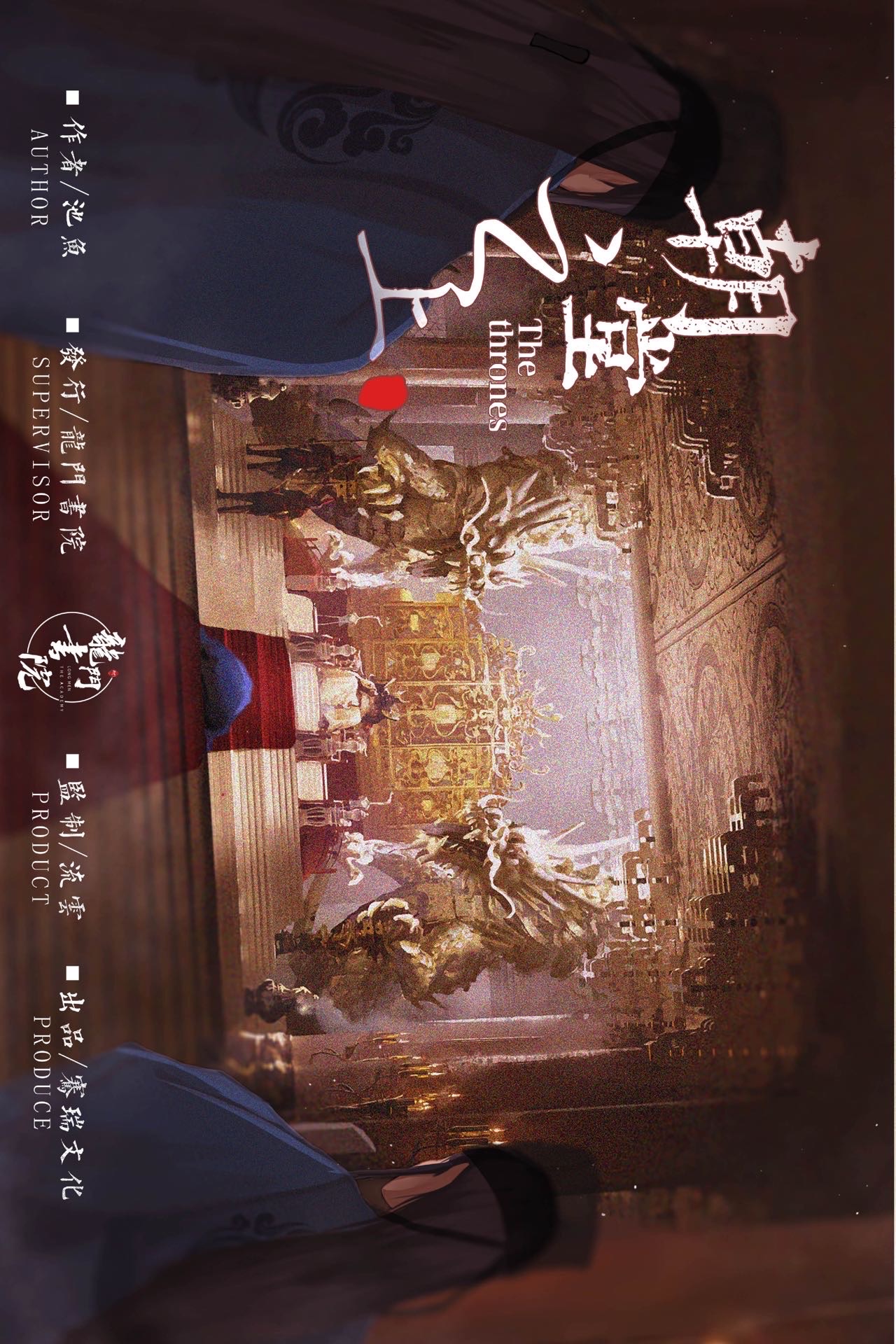 《朝堂之上》剧本杀复盘亮点测评+谁是凶手真相结局