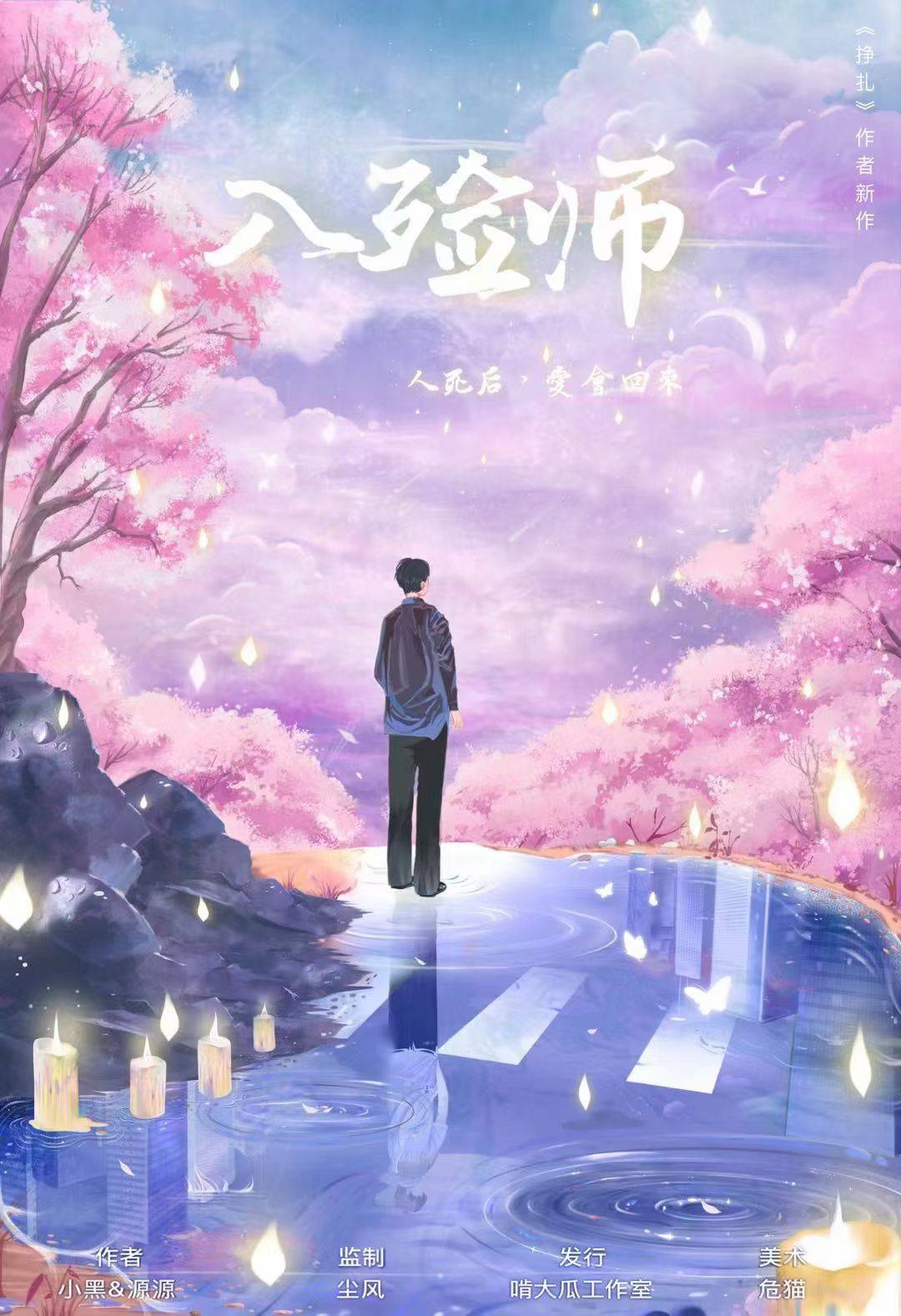 《入殓师》剧本杀复盘线索证据+凶手是谁测评动机手法剧透