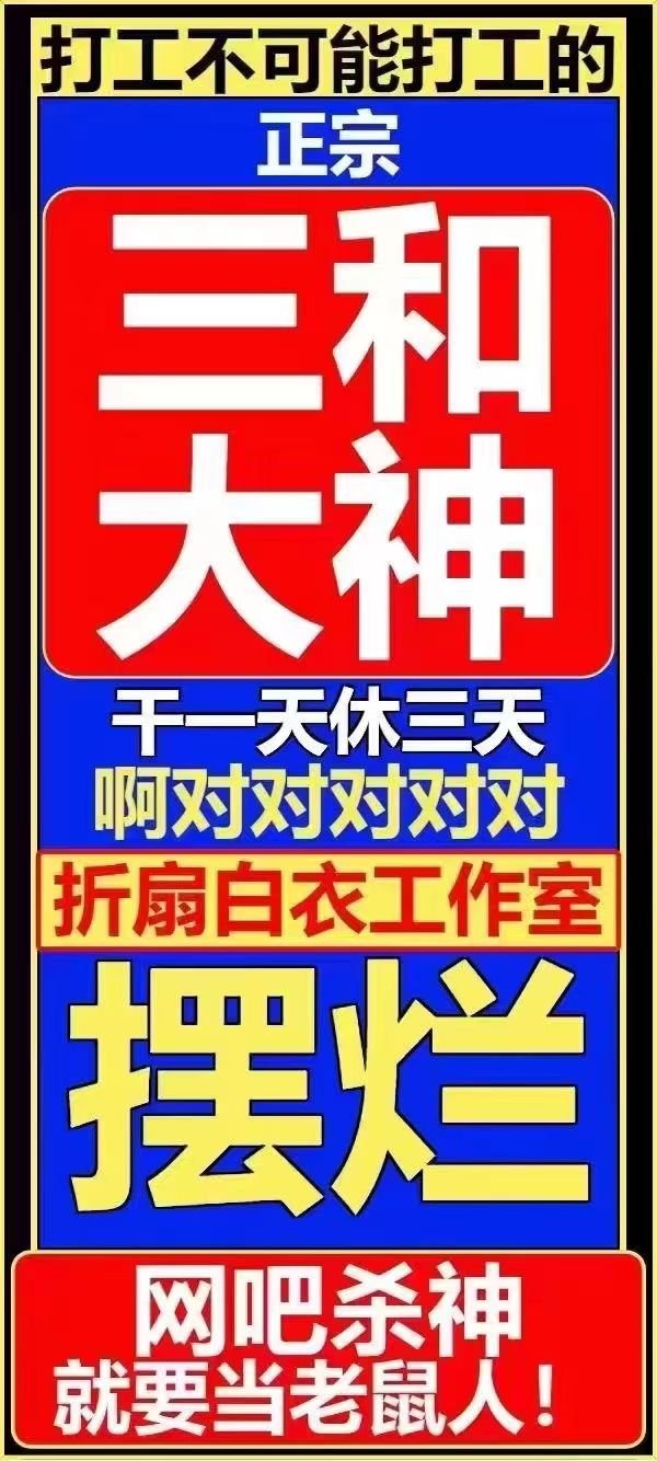 《三和大神》剧本杀复盘密码解析+谁是凶手机制线索揭秘