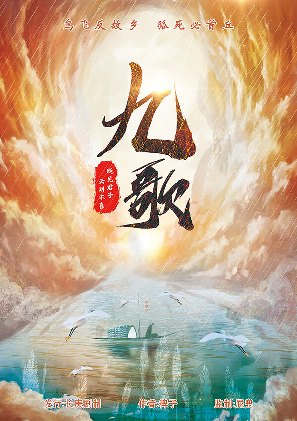 《九歌》剧本杀复盘真相结局测评+作案手法动机揭秘发啊密码