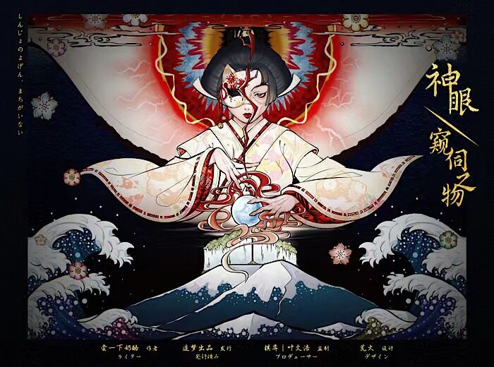 《神眼/窥伺之物》剧本杀复盘解析真相剧透+凶手是谁案情推理