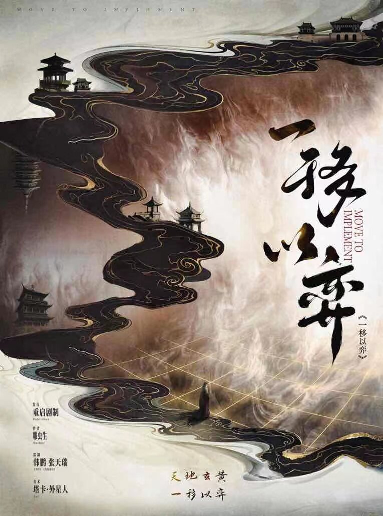 《一移以弈》剧本杀玩本技巧复盘故事还原+凶手是谁玩本技巧
