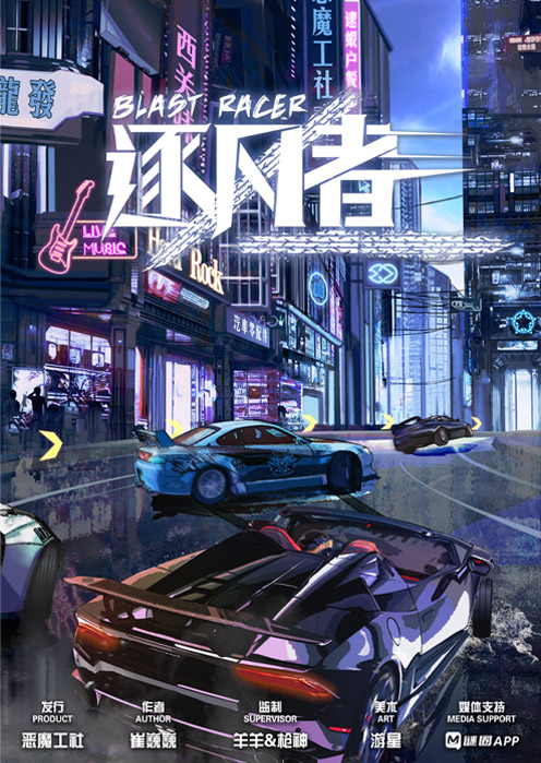 《逐风者》剧本杀凶手复盘结局真相剧透+密码亮点玩家测评