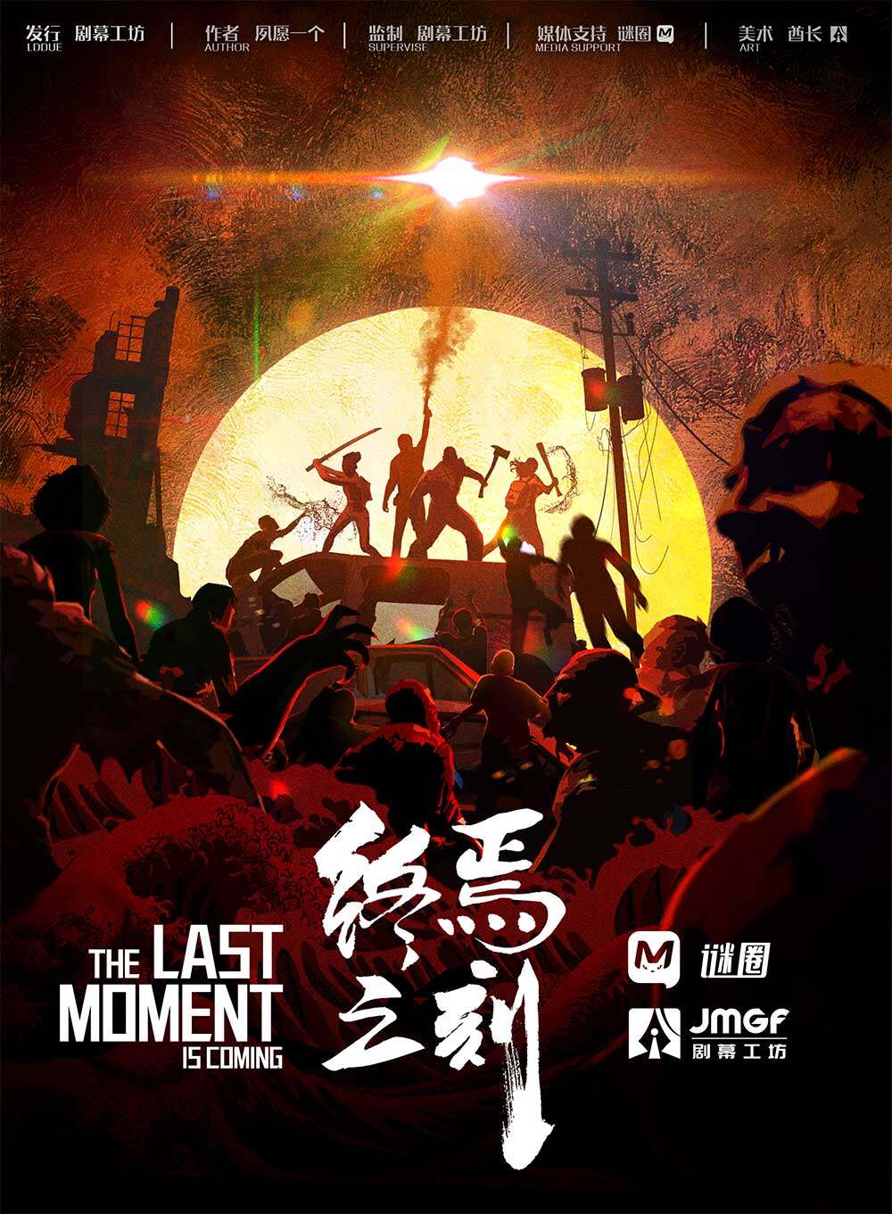 《终焉之刻》剧本杀凶手是谁复盘结局真相剧透+盘凶思路揭秘