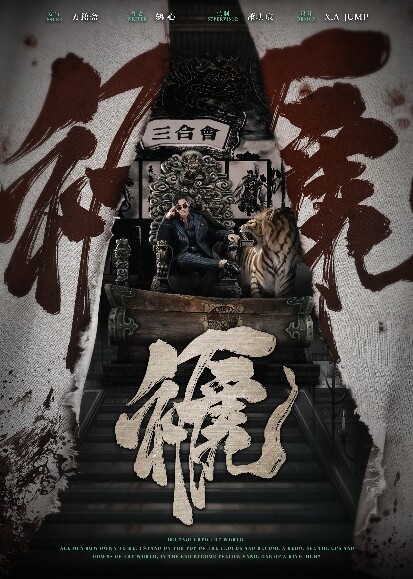 《褫》剧本杀复盘故事真相还原解析+凶手是谁