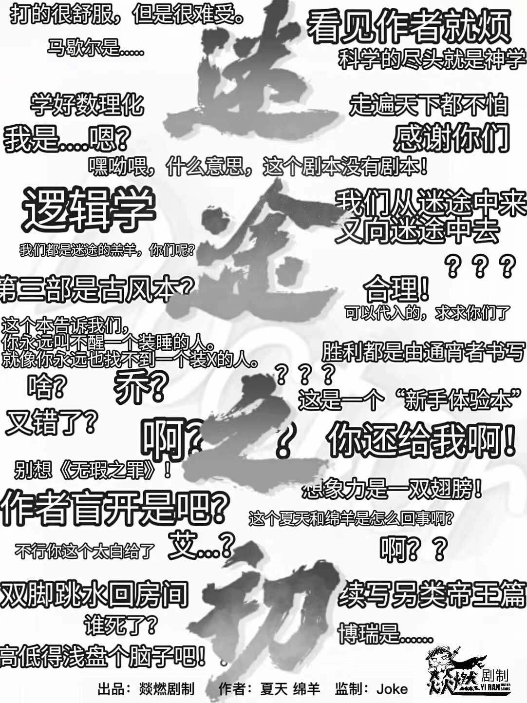 《无瑕之罪2迷途之初》剧本杀复盘故事还原解析+凶手是谁答案密码