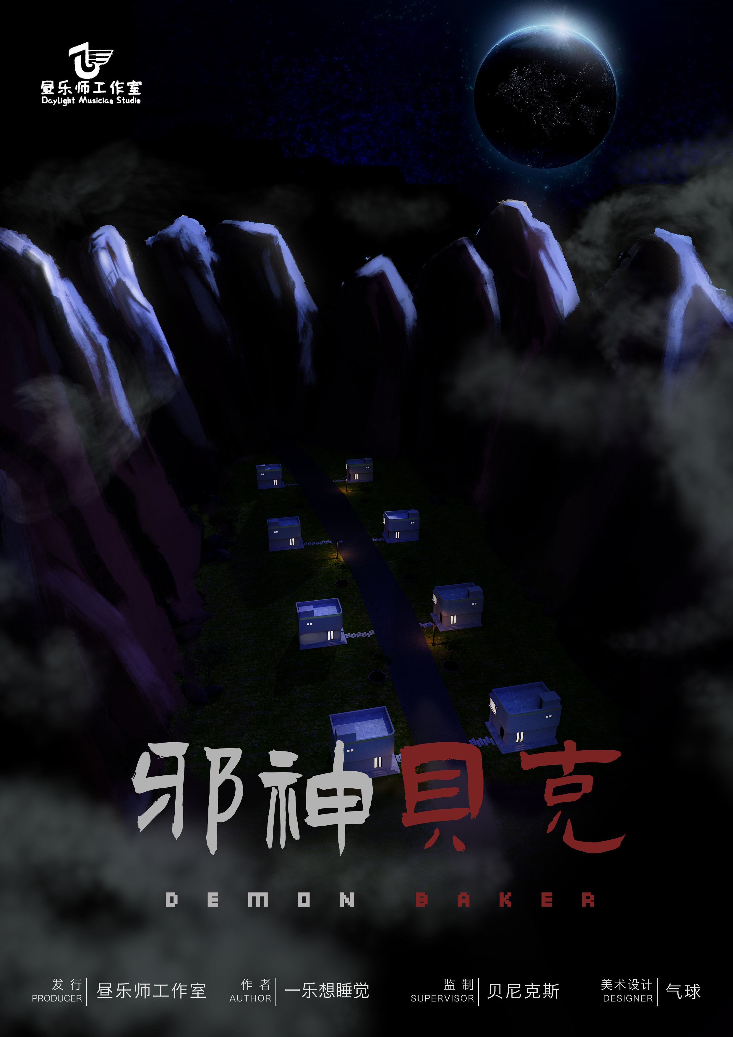《邪神贝克》剧本杀复盘疑点解惑+真相结局亮点+凶手是谁
