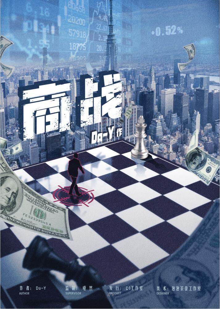 《商战》剧本杀复盘亮点介绍+谁是凶手真相结局