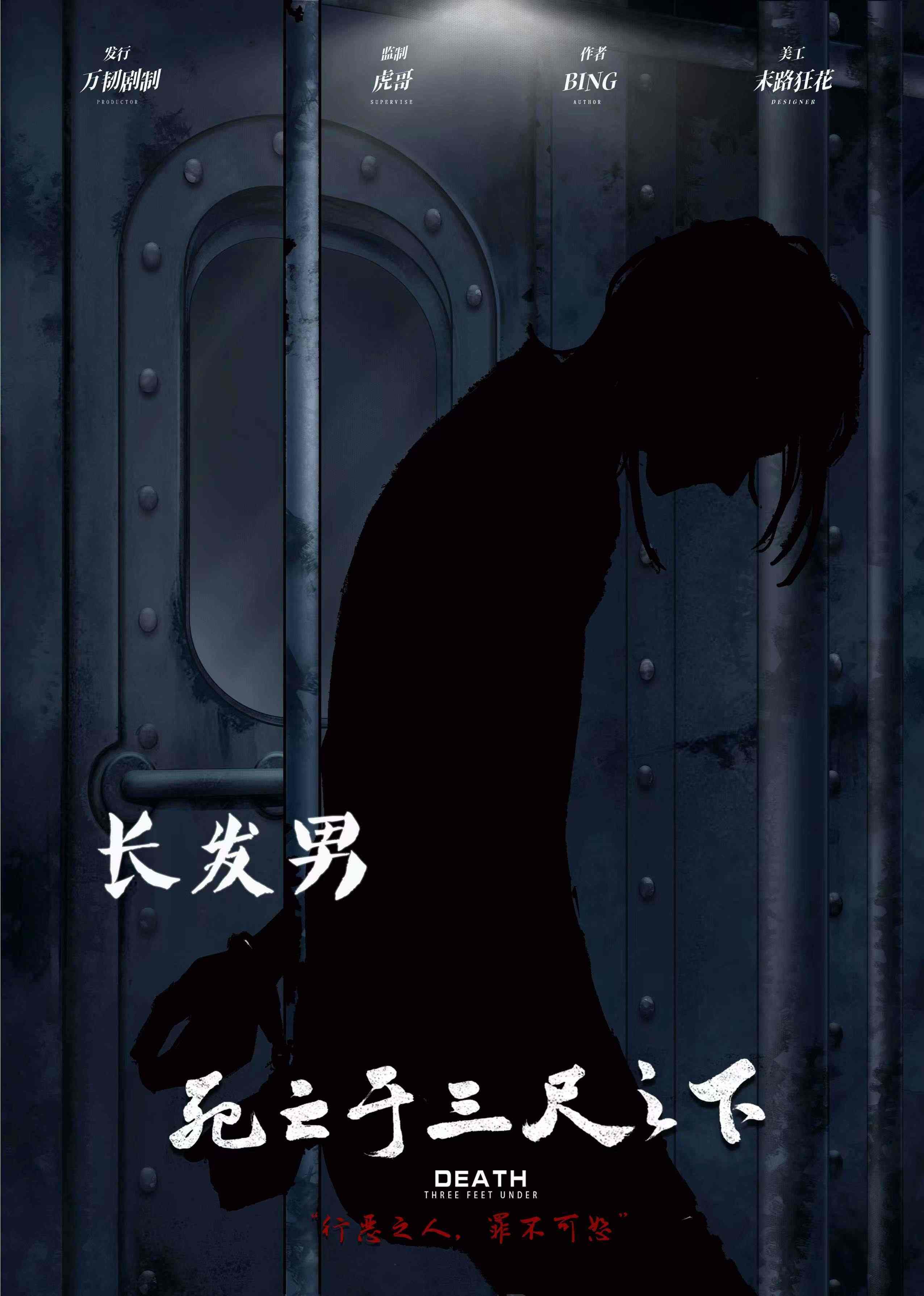 《死亡于三尺之下》剧本杀复盘密码解析+谁是凶手真相结局