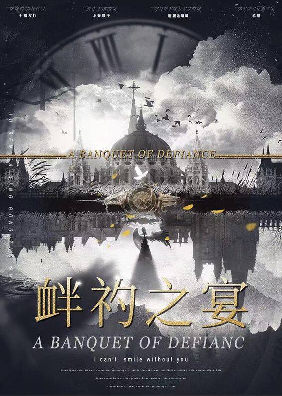 《衅礿之宴》剧本杀复盘密室揭秘_凶手是谁+真相结局推理