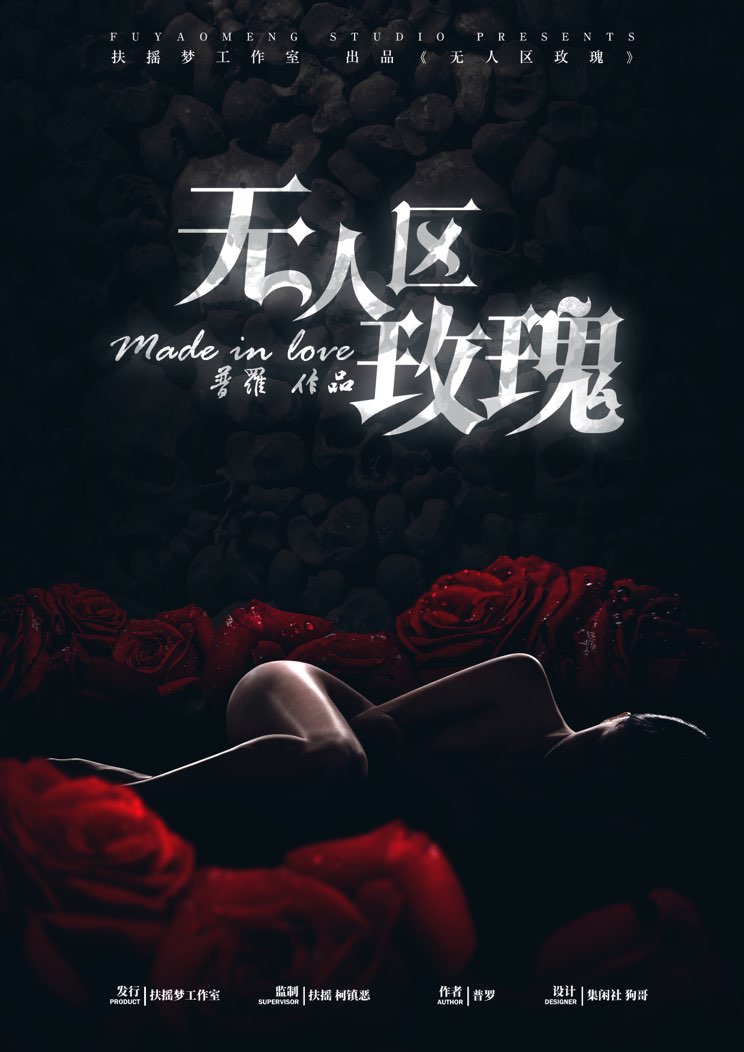 《无人区玫瑰》剧本杀复盘密码解析+谁是凶手真相结局