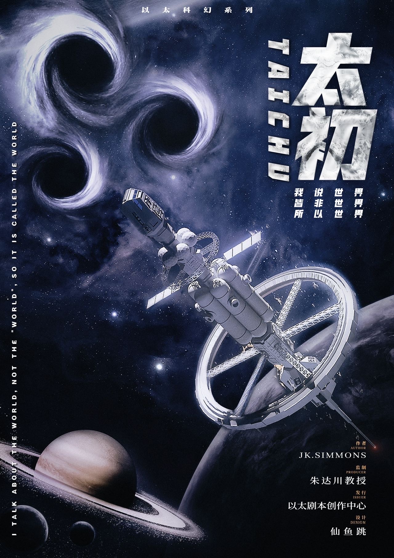 《太初》剧本杀复盘解析真相剧透+谁是凶手案情推理测评