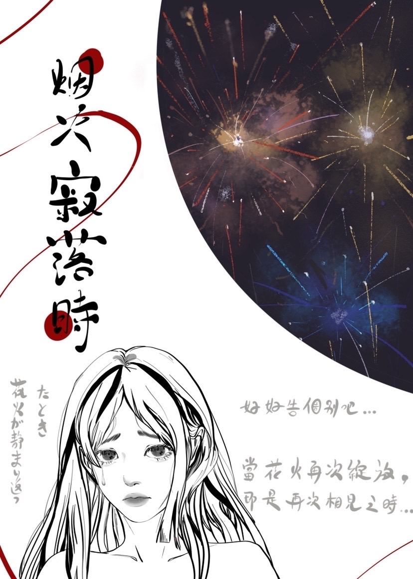 《烟火寂落时》剧本杀复盘解析真相剧透+谁是凶手案情推理