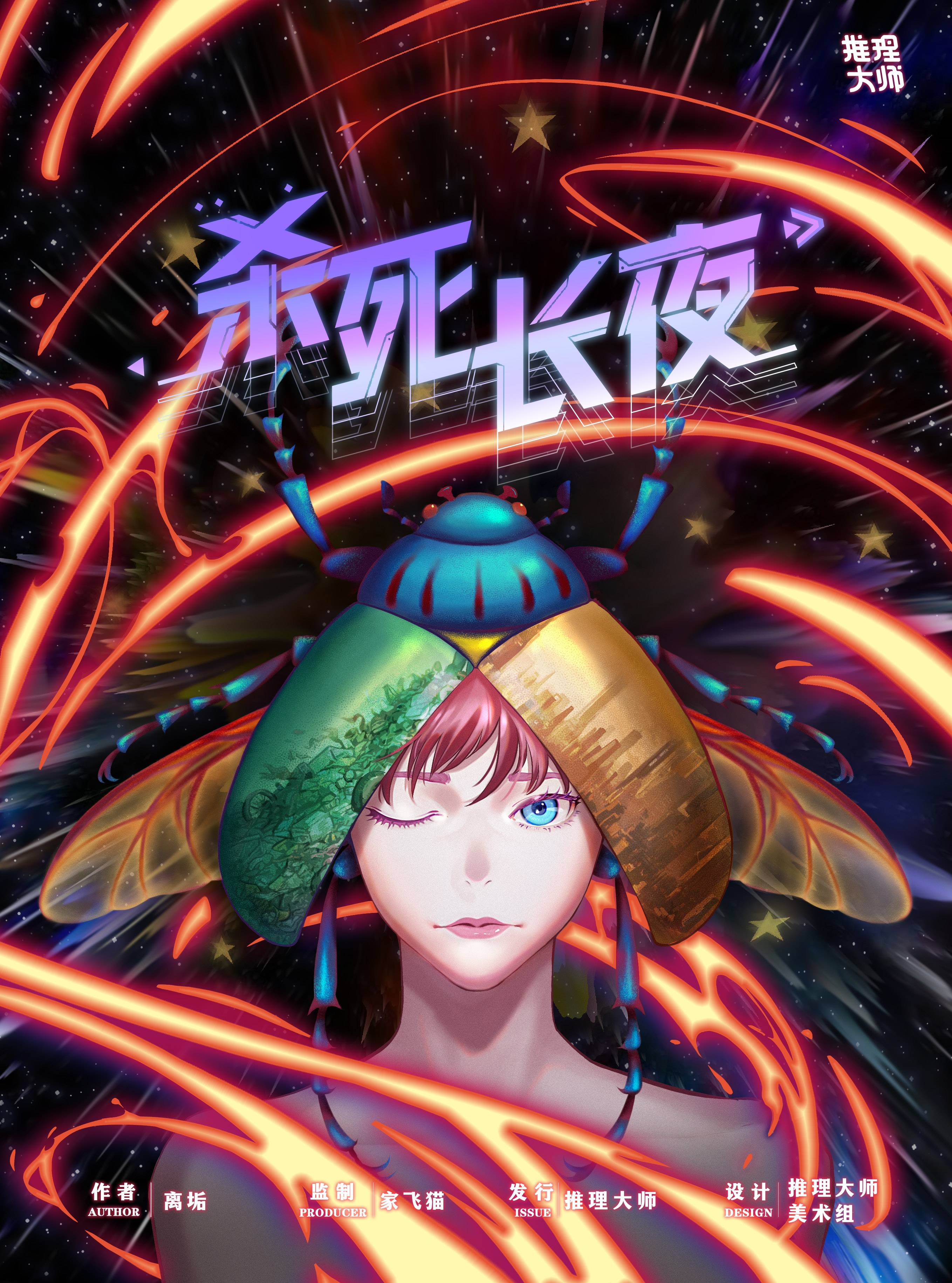 《杀死长夜》剧本杀复盘线索证据+凶手是谁玩本技巧测评