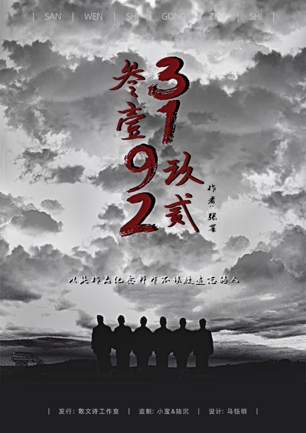 《3192》剧本杀复盘线索证据+凶手是谁故事还原解析