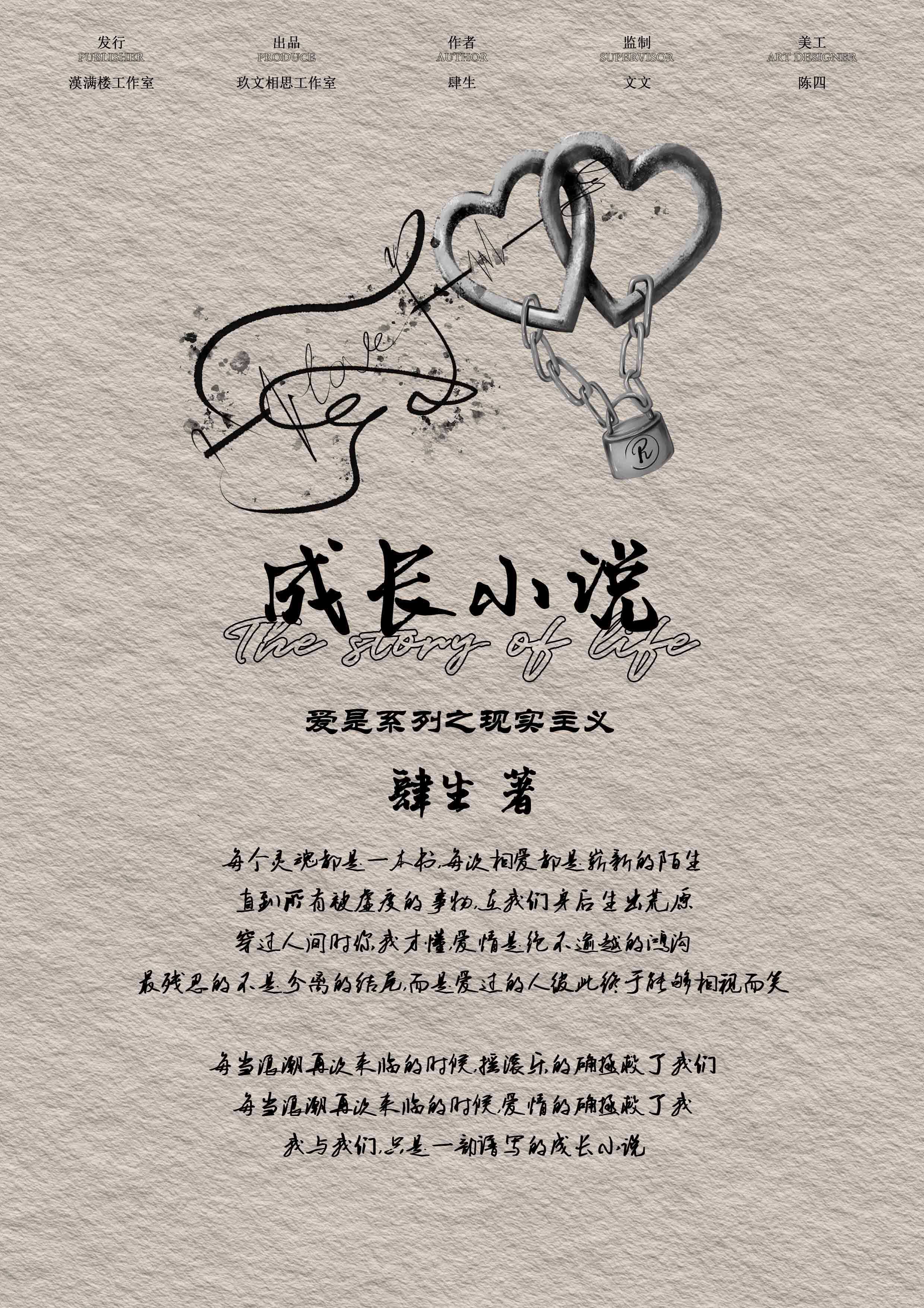 <b>《成长小说》剧本杀复盘测评锁凶线索证据+谁是凶手动机手法剧透</b>
