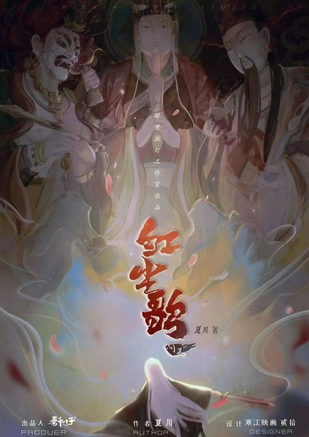 《红尘歌》剧本杀凶手是谁复盘结局真相剧透+密码答案动机