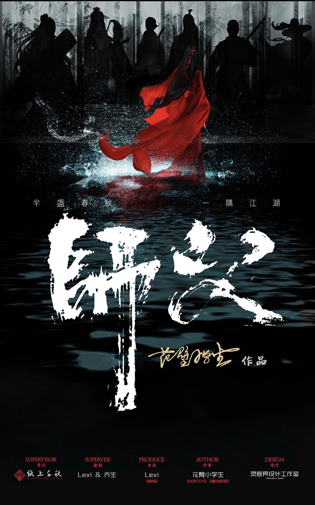 《师父》剧本杀复盘测评解析细节推理揭秘+凶手是谁案情推理