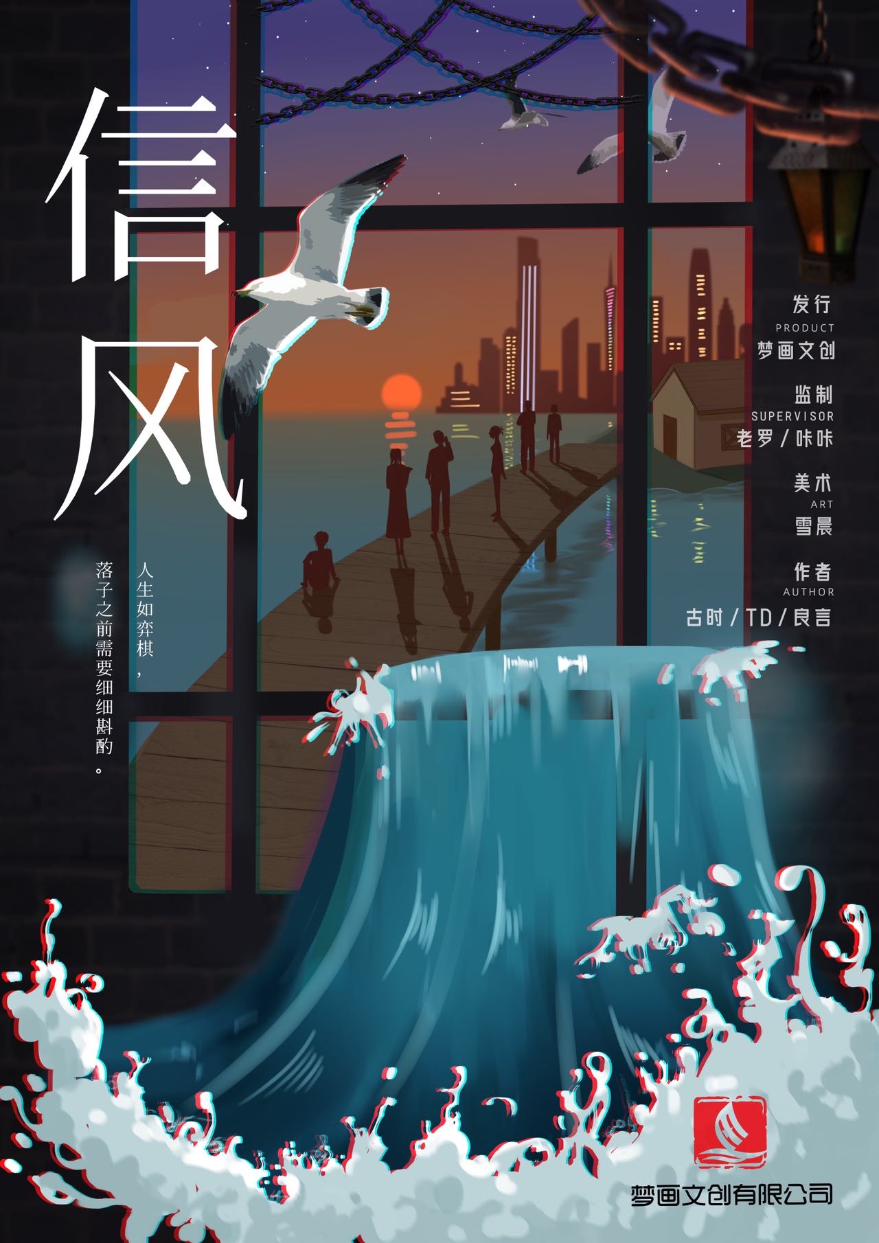 《信风》剧本杀复盘密码解析+谁是凶手真相结局