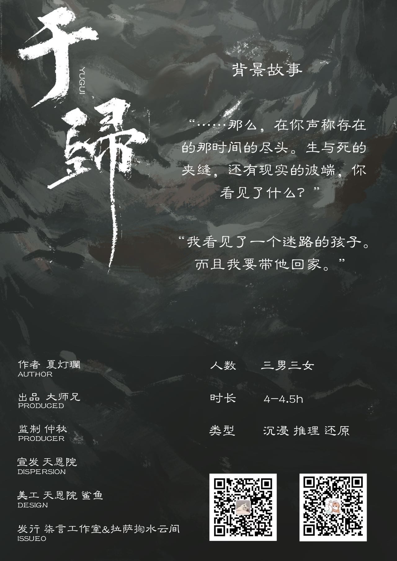 <b>《于归》剧本杀谁是凶手复盘结局真相剧透+玩家测评解析</b>