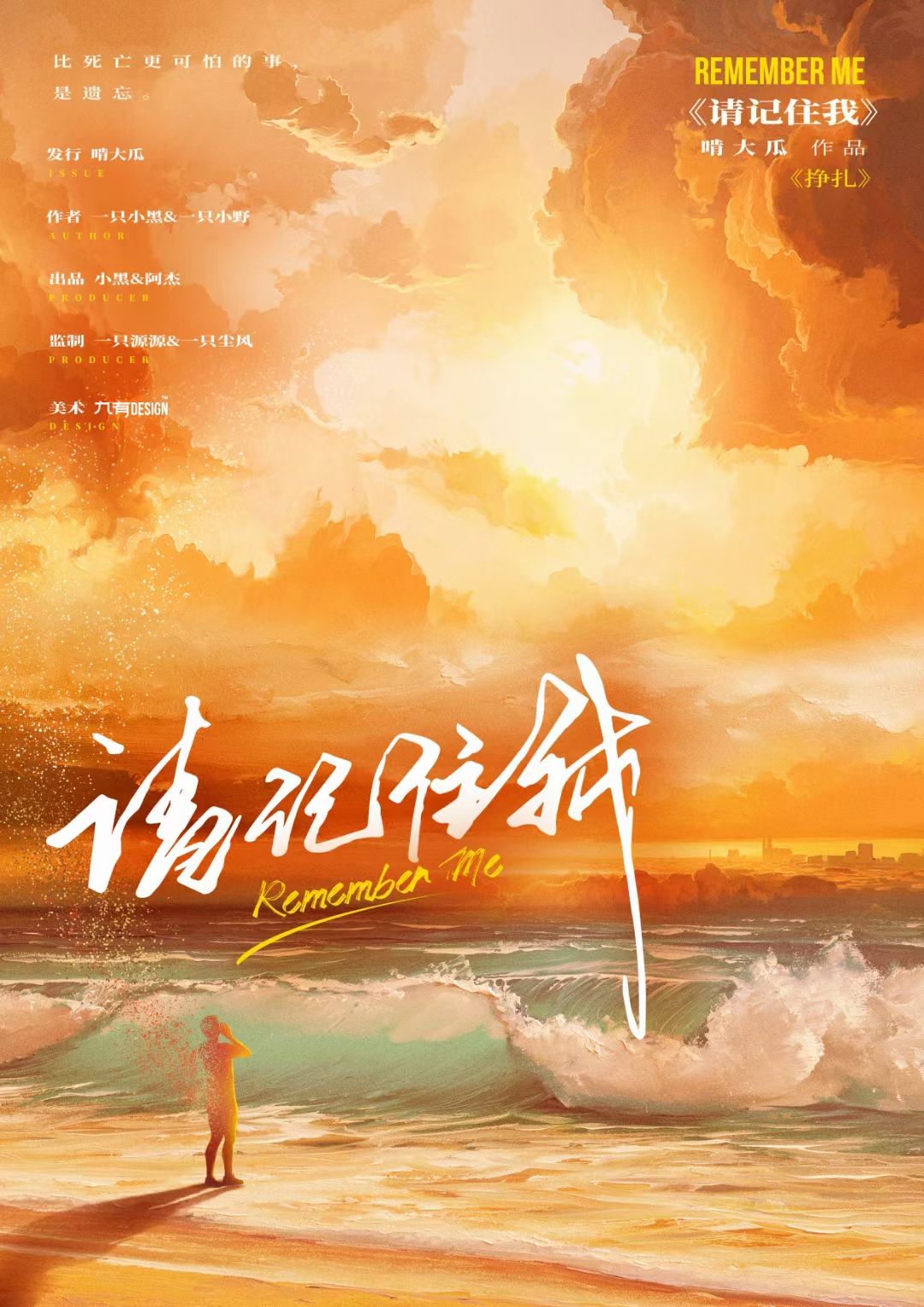 《请记住我》剧本杀复盘作案手法时间线+凶手是谁疑点解惑测评