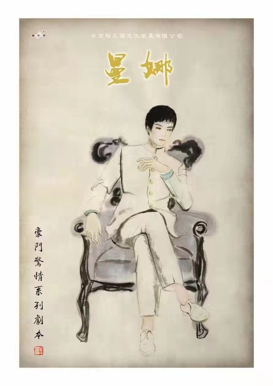《曼娜》剧本杀复盘细节推理剖析+谁是凶手答案密码