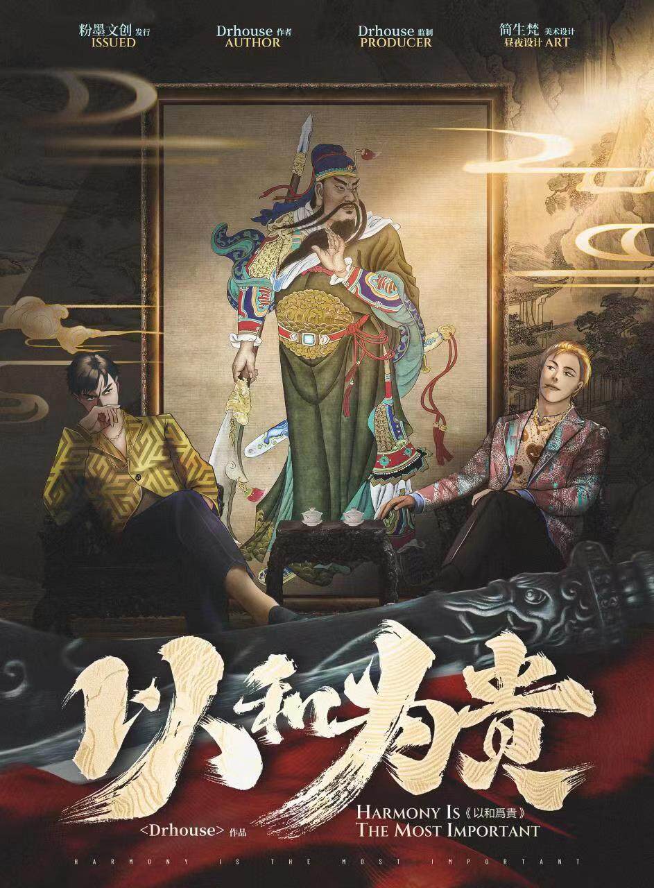 《以和为贵》剧本杀复盘故事还原解析真相剧透+凶手是谁玩本技巧