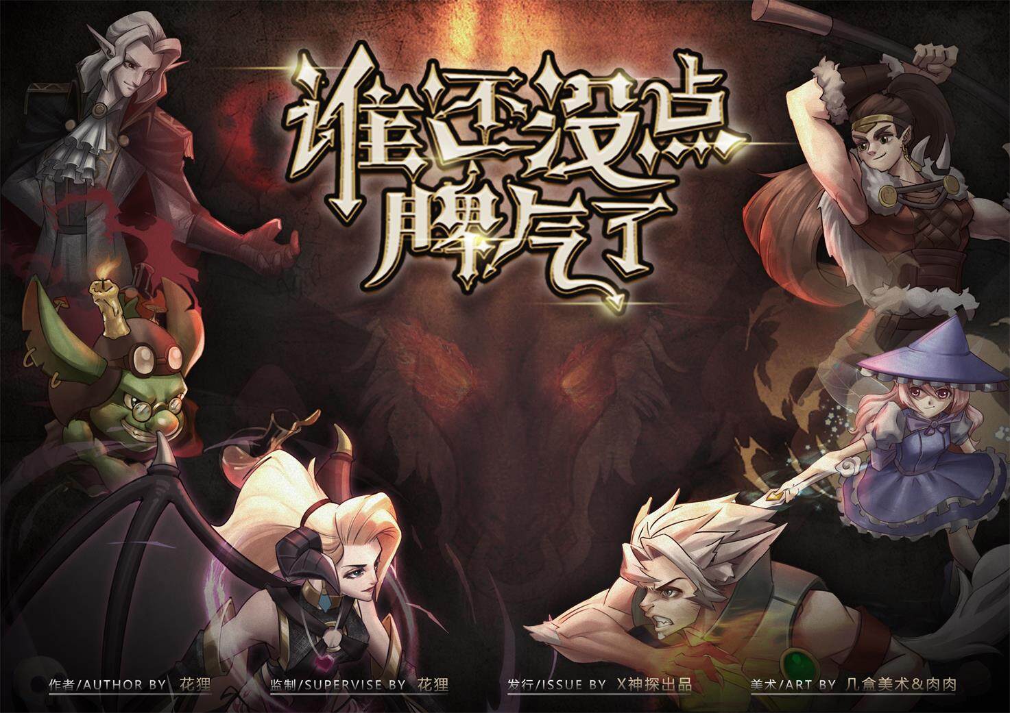 《谁还没点脾气了》剧本杀复盘真相结局+凶手是谁游戏答案密码揭秘