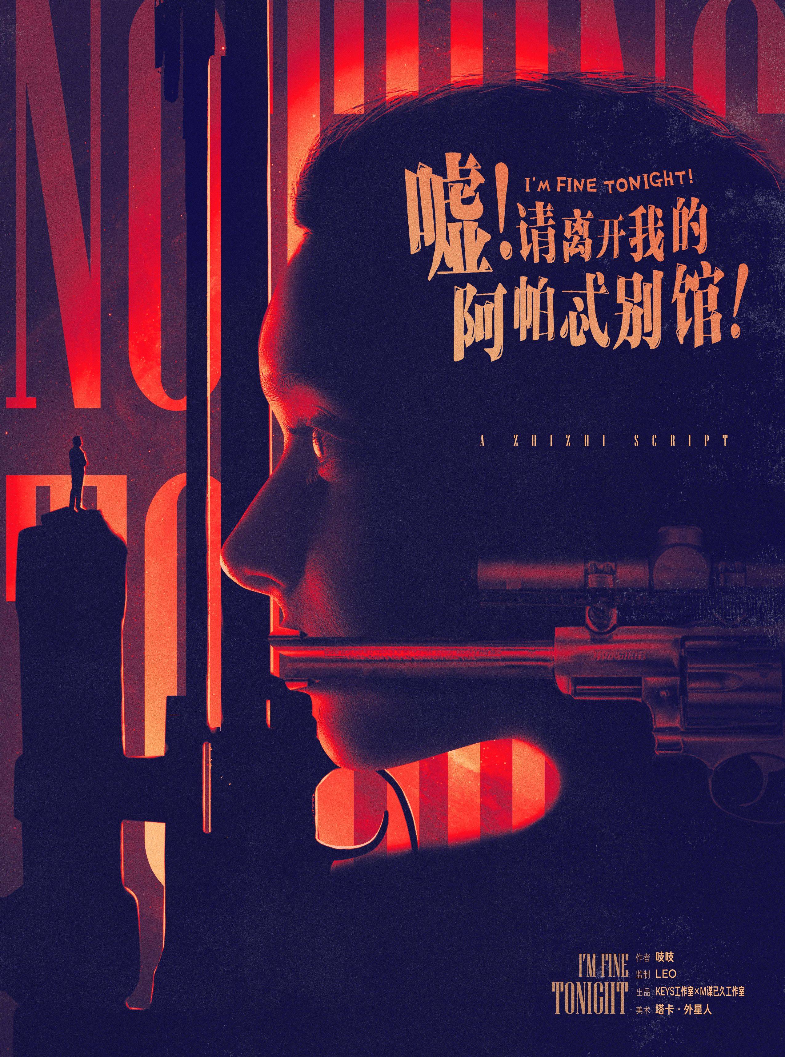 《嘘！请离开我的阿帕忒别馆！》剧本杀复盘细节解析测评+谁是凶手答
