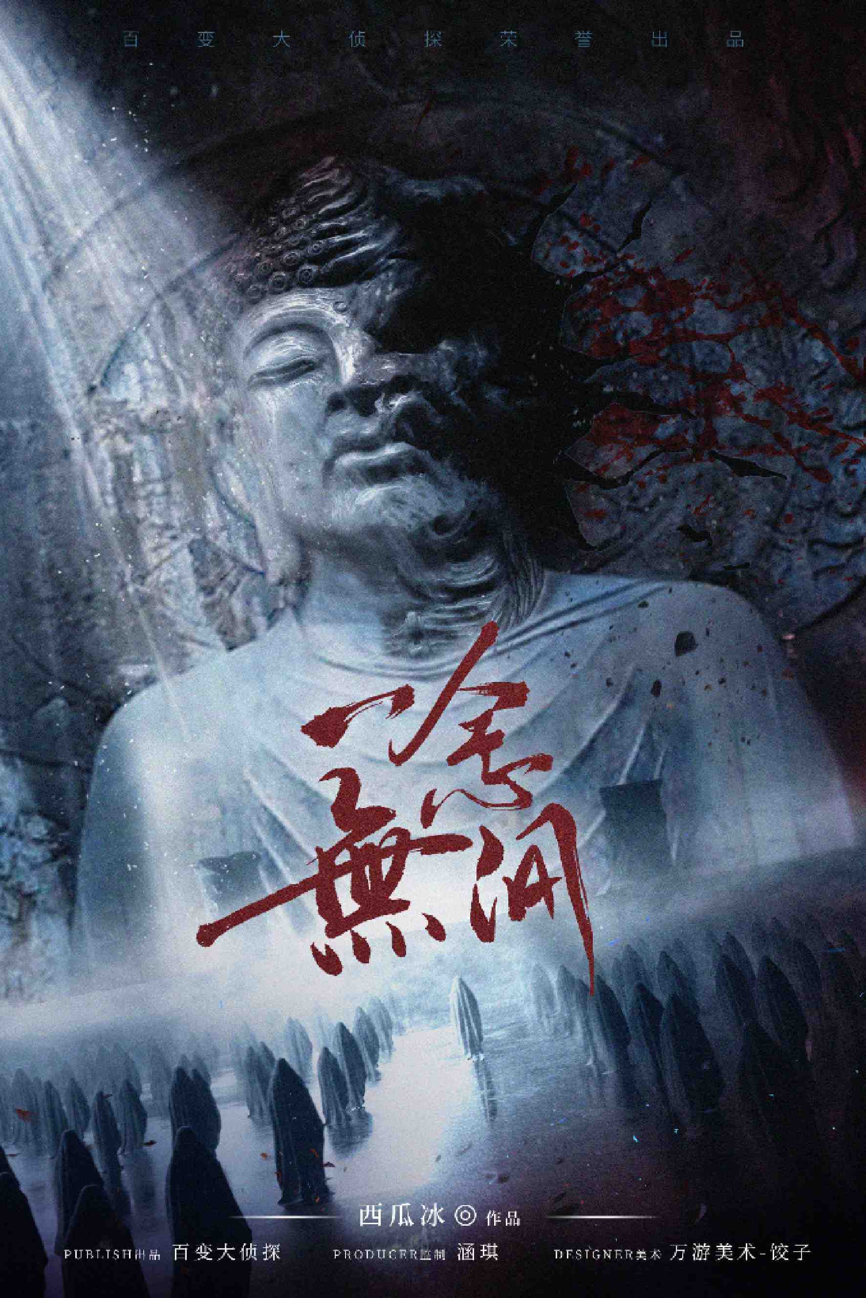 《一念无间》剧本杀凶手是谁复盘案件时间线揭秘+作案动机手法剧透