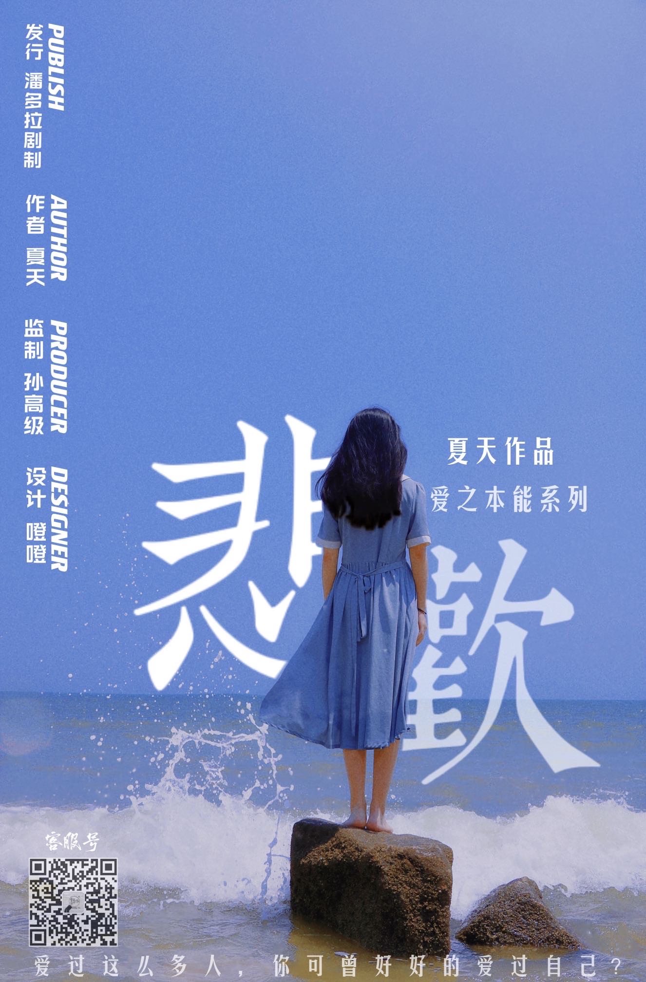 《悲欢》剧本杀复盘解析疑点解惑+谁是凶