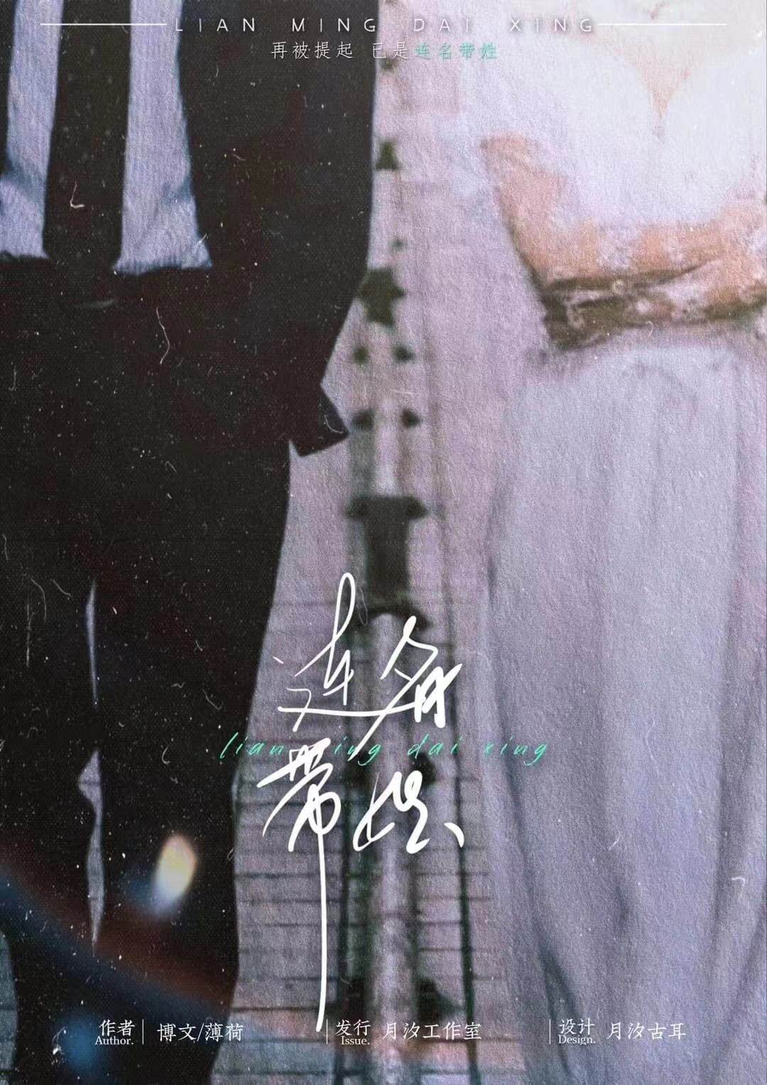 《连名带姓》剧本杀复盘真相结局剧透+谁是凶手案情推理