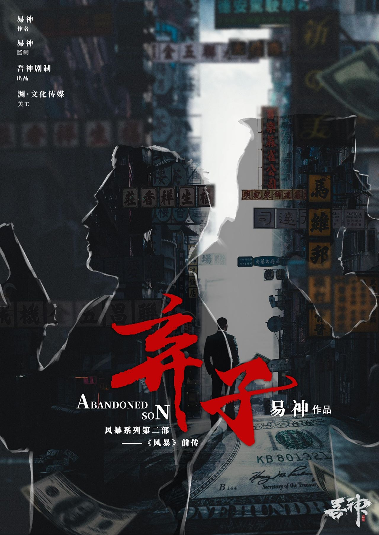 风暴前传《弃子》剧本杀复盘亮点测评剖析+谁是凶手答案密码