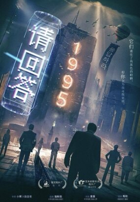 《请回答1995》剧本杀复盘真相结局+凶手是谁+线索攻略剧透