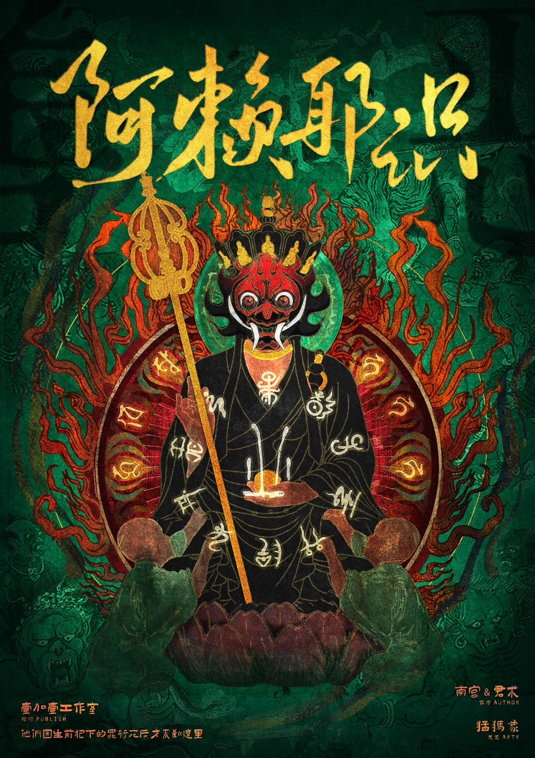 《阿赖耶识》剧本杀复盘疑点解惑真相剧透+谁是凶手案情推理