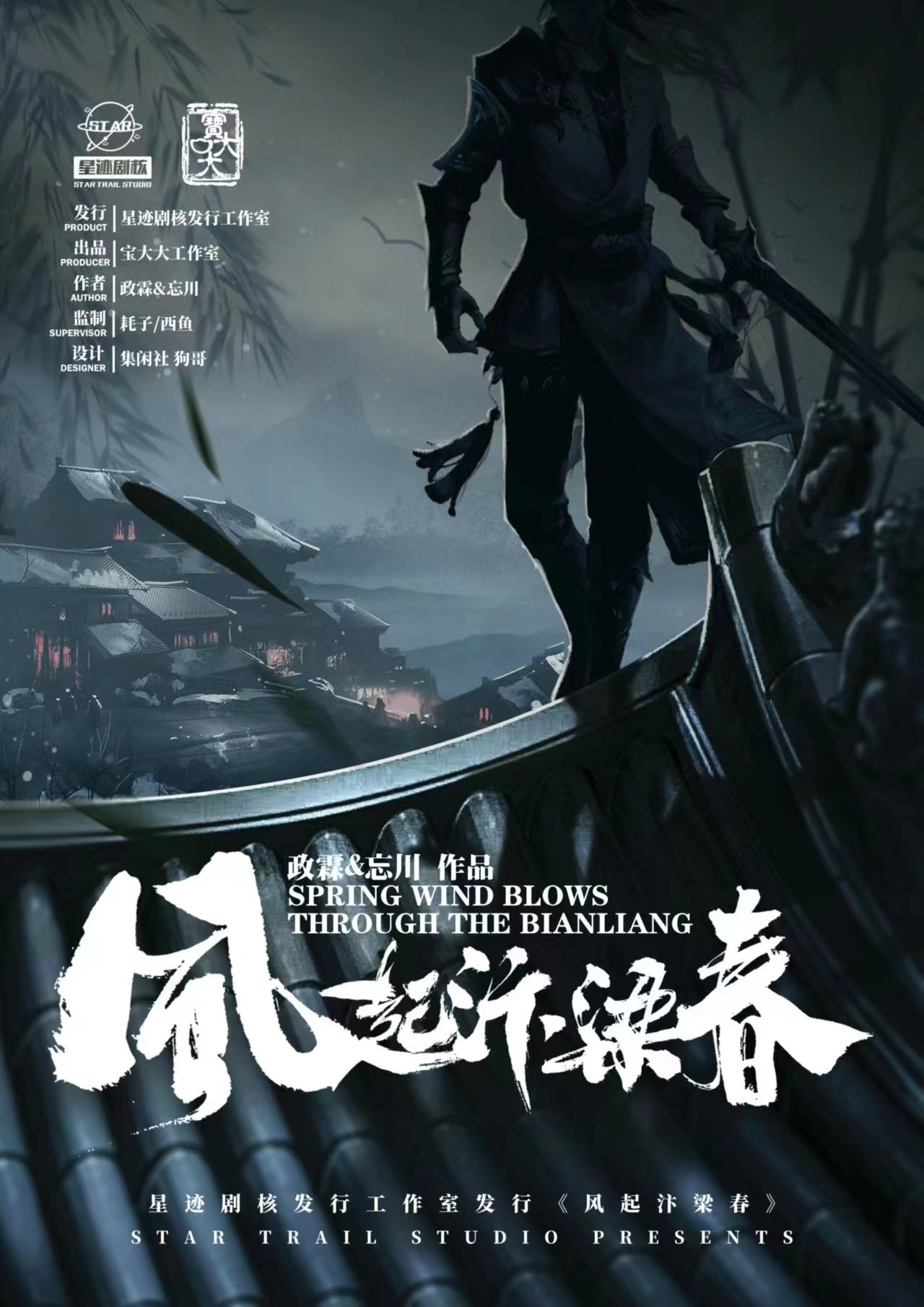 《风起汴梁春》剧本杀复盘疑点解惑+谁是凶手玩家测评解析