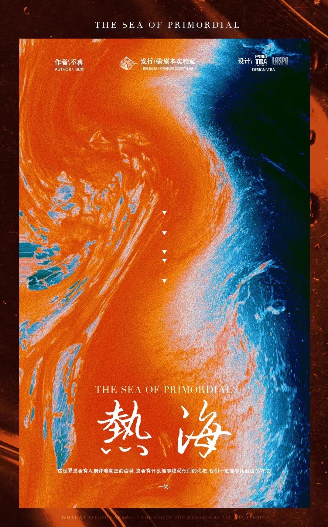 《热海》剧本杀凶手是谁复盘故事还原+作案动机手法测评