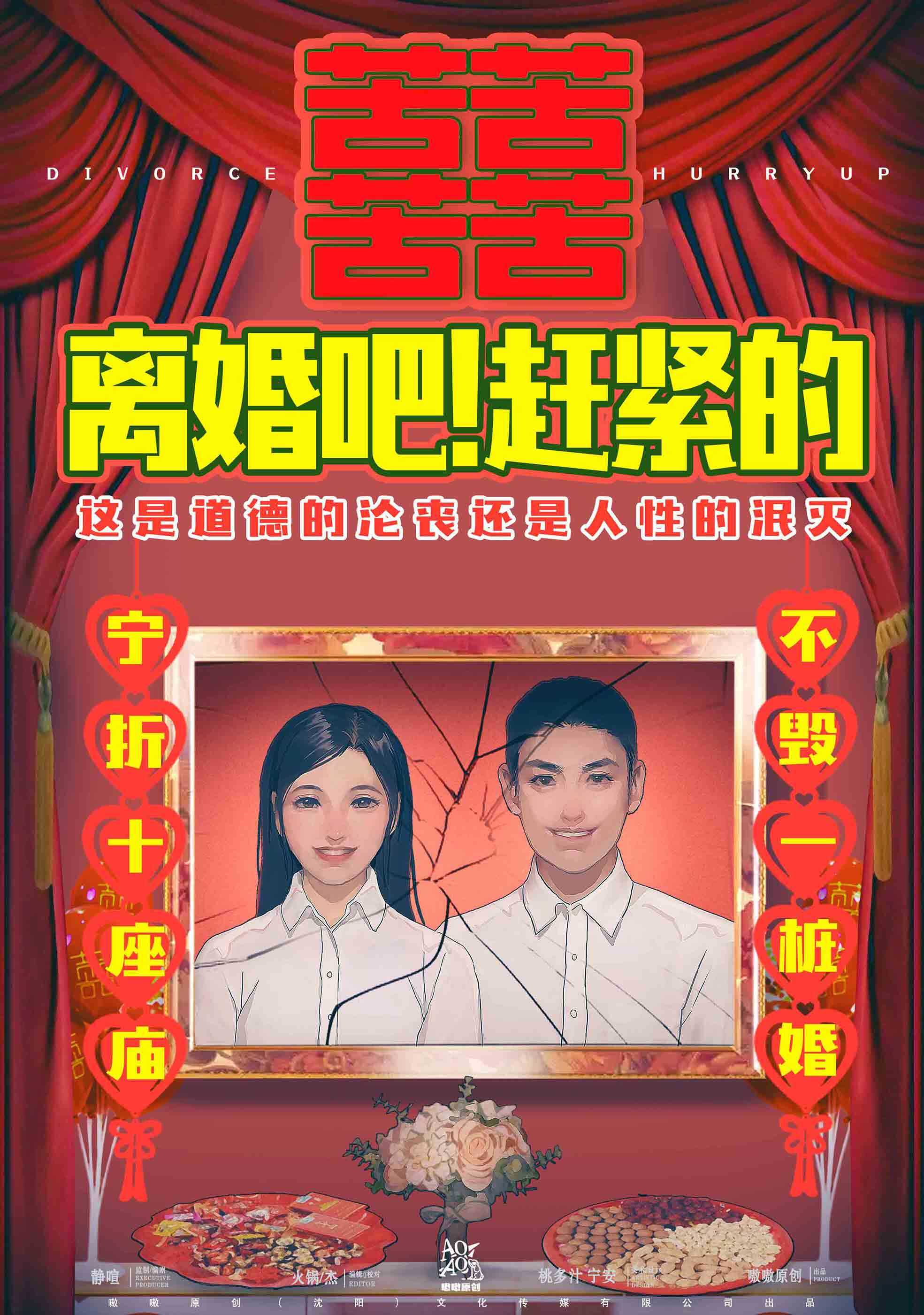 《离婚吧！赶紧的》剧本杀复盘玩法技巧测评+谁是凶手答案密码