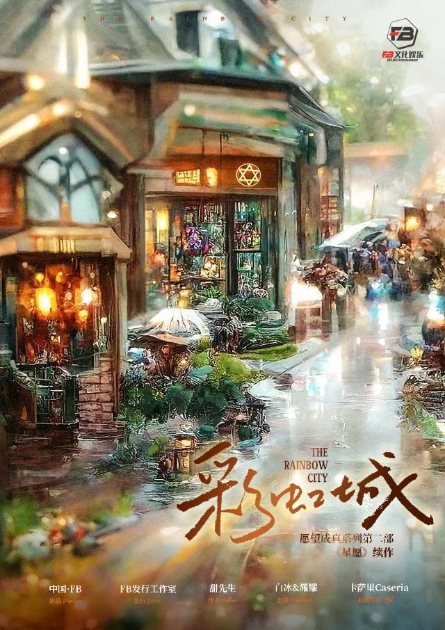 《彩虹城》剧本杀复盘亮点测评解析+谁是