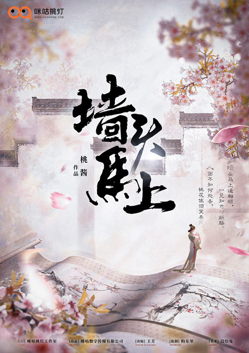《墙头马上》剧本杀复盘真相结局测评+凶手是谁玩本技巧